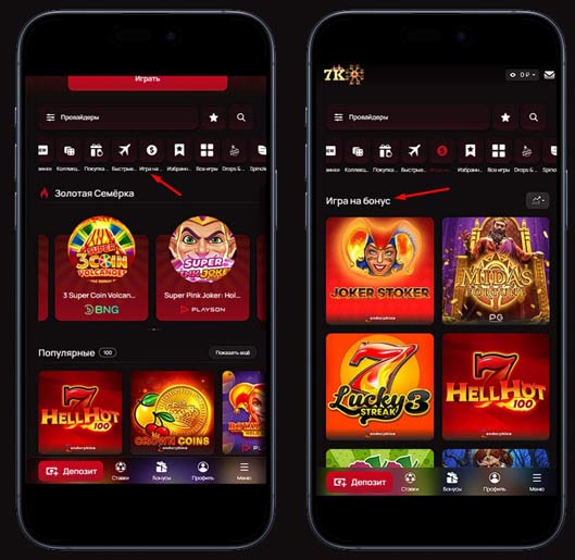 Игры на бонусы в 7K Casino