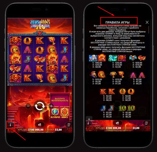 Справочный раздел автомата в 7K Casino