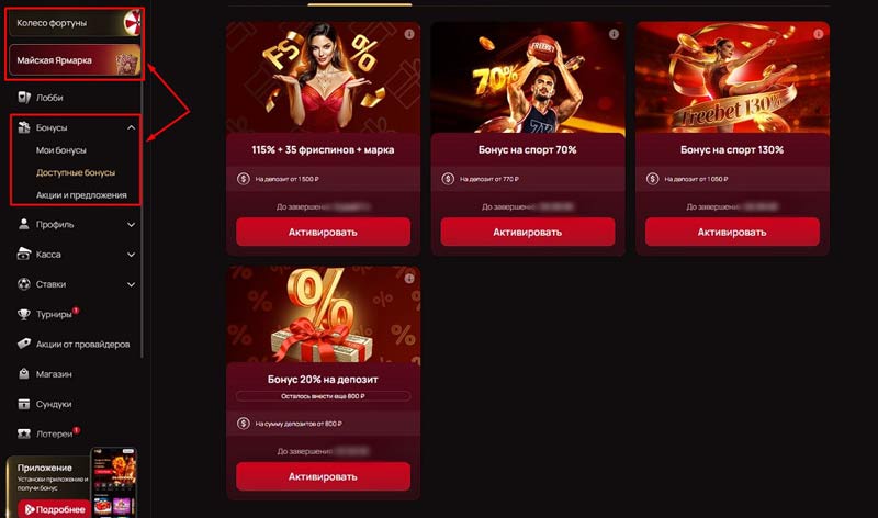 Акции в 7K Casino