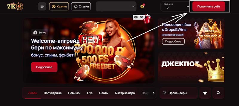 Пополнение баланса