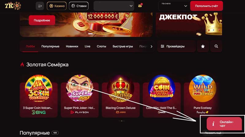 Live чат на платформе