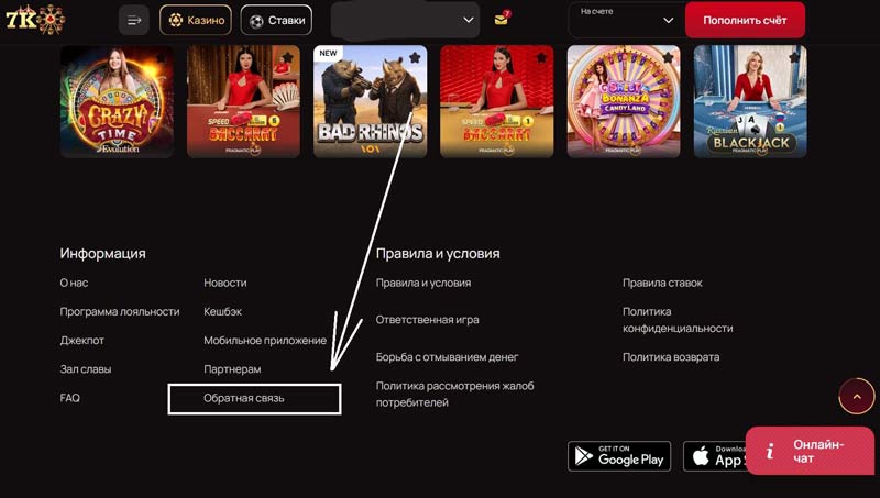 Форма обратной связи